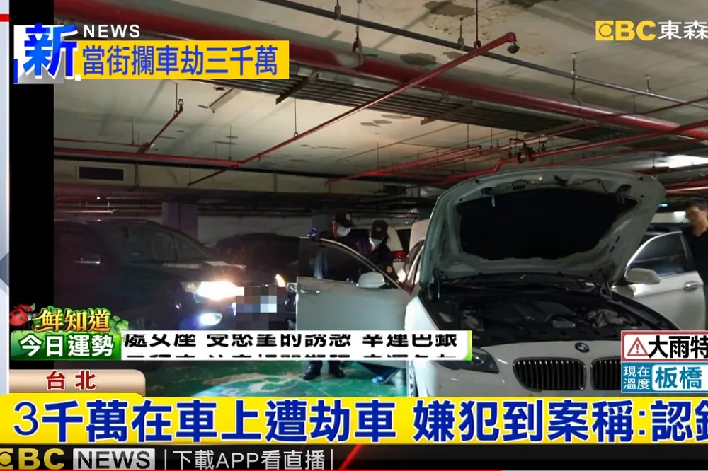 【追查黑吃黑】2女開車運3千萬遭攔「劫」　1嫌聲押2人交保