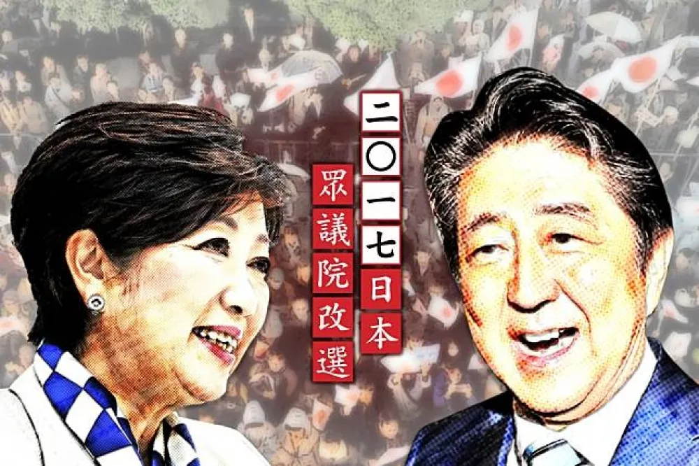 【2017日本眾院改選】專題