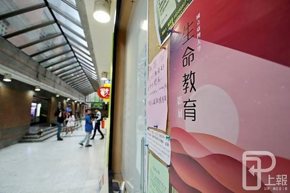 【台大潑酸】台大學務處二度發信　會陪伴學生走過艱難時刻