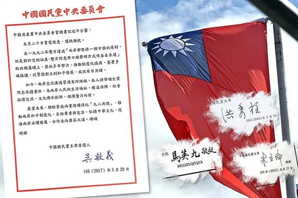 國民黨主席們讓「中華民國」消失了　發言人：這就是一中各表