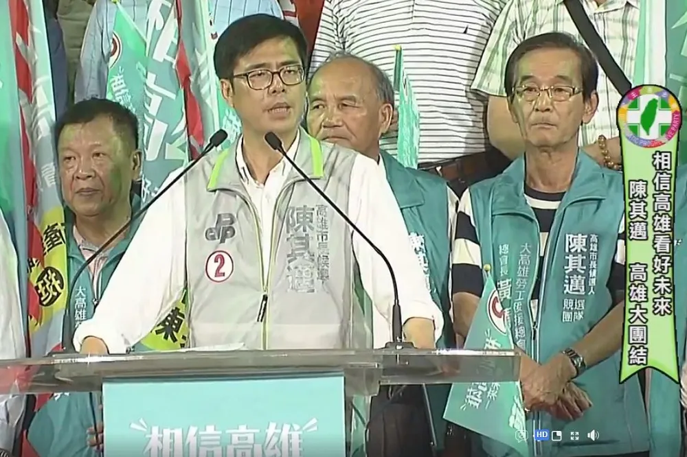 【直播】全心為高雄打拚　陳其邁宣布辭立委
