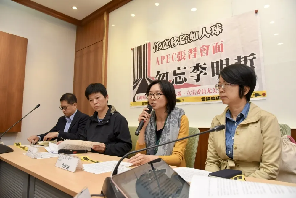 【釋放李明哲】任意移監如人球　民團要政府趁APEC向中國施壓