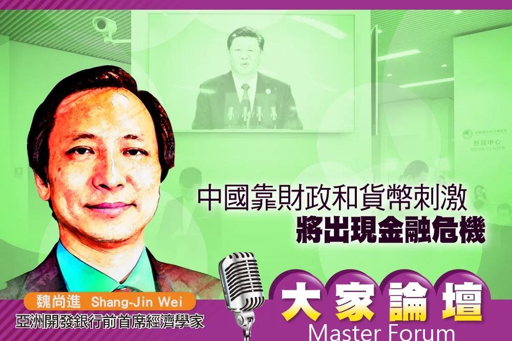 《大家論壇》貿易戰視角：中國靠財政和貨幣刺激　將出現金融危機 