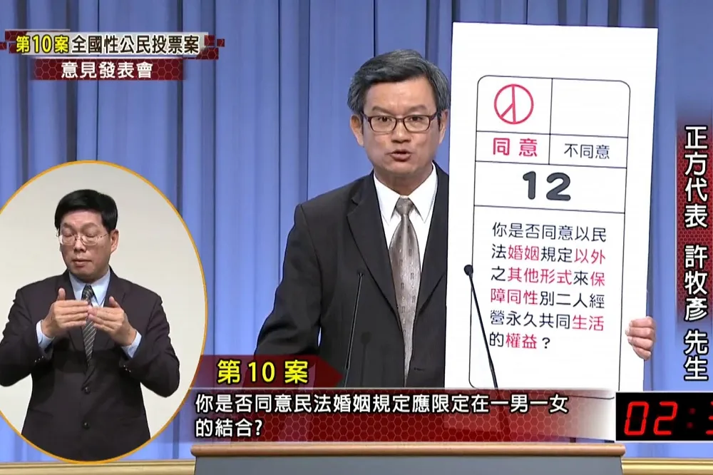 【同婚公投辯論】反同教授許牧彥：同志們不能結婚可以拚事業
