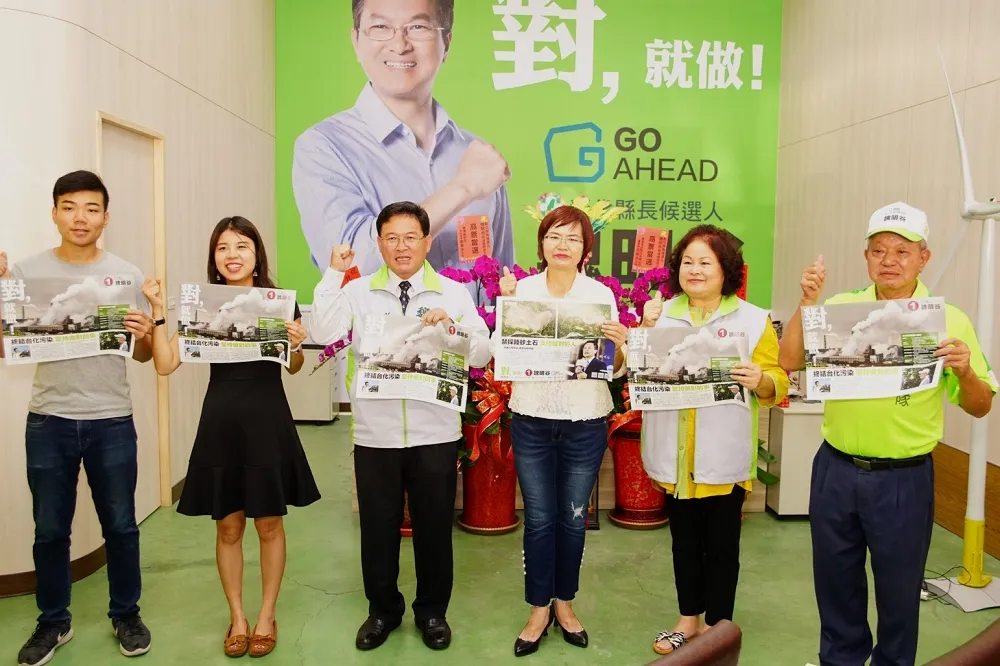 「終結台化污染，堅持做對的事」 　魏明谷：繼續守護聖山與彰化人的健康