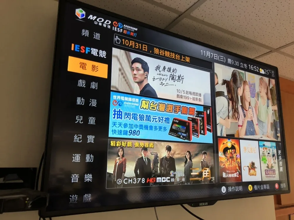 MOD修改營運規章即可自組頻道　根本無需修法