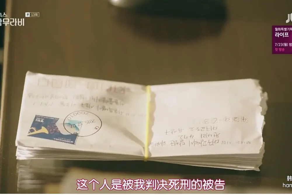當冤案判死的被告寫信：「什麼時候去拜訪你」－漢摩拉比小姐》觀後之五
