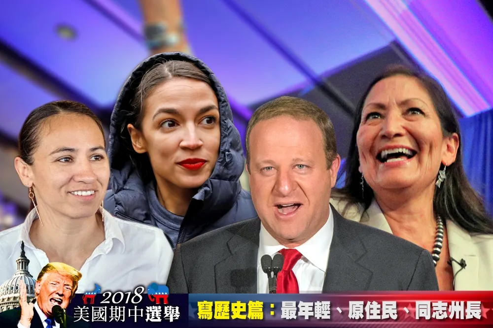 【2018美國期中選舉】共同寫歷史的最年輕眾議員、同志州長、原住民眾議員