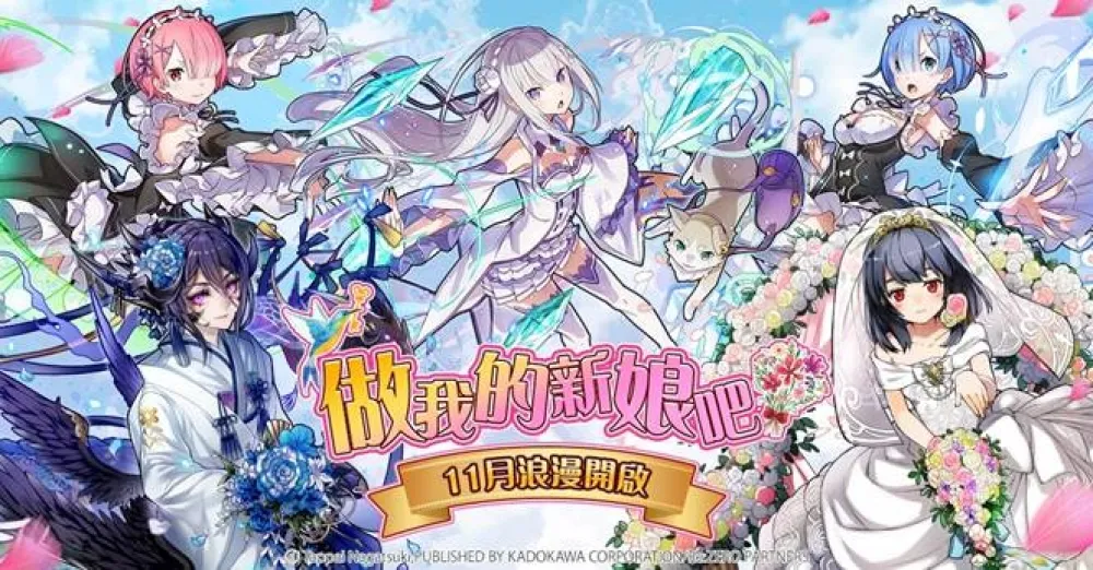 做我的新娘吧！《召喚圖板》舉辦盛大婚禮人氣棋寵披白紗
