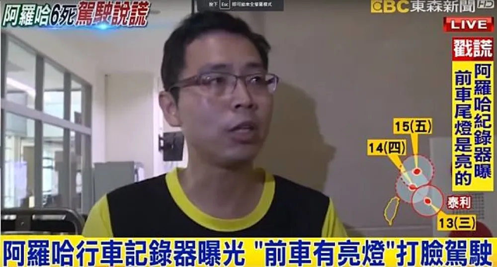 阿羅哈客運肇事原因出爐　司機翻找東西分心釀禍　