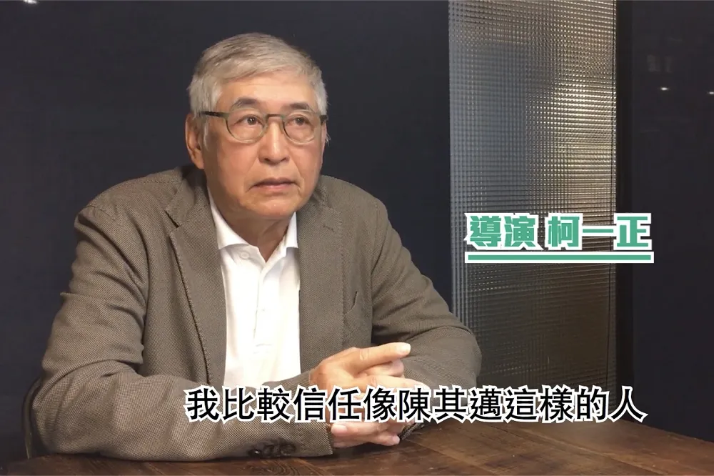 《光陰的故事》導演柯一正力挺陳其邁　嗆韓國瑜是「王祿仔仙」