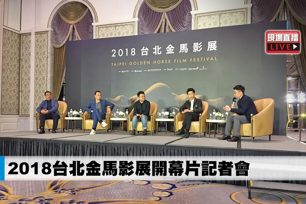 【直播】2018金馬影展揭幕　開幕片《地球最後的夜晚》導演畢贛偕演員登台