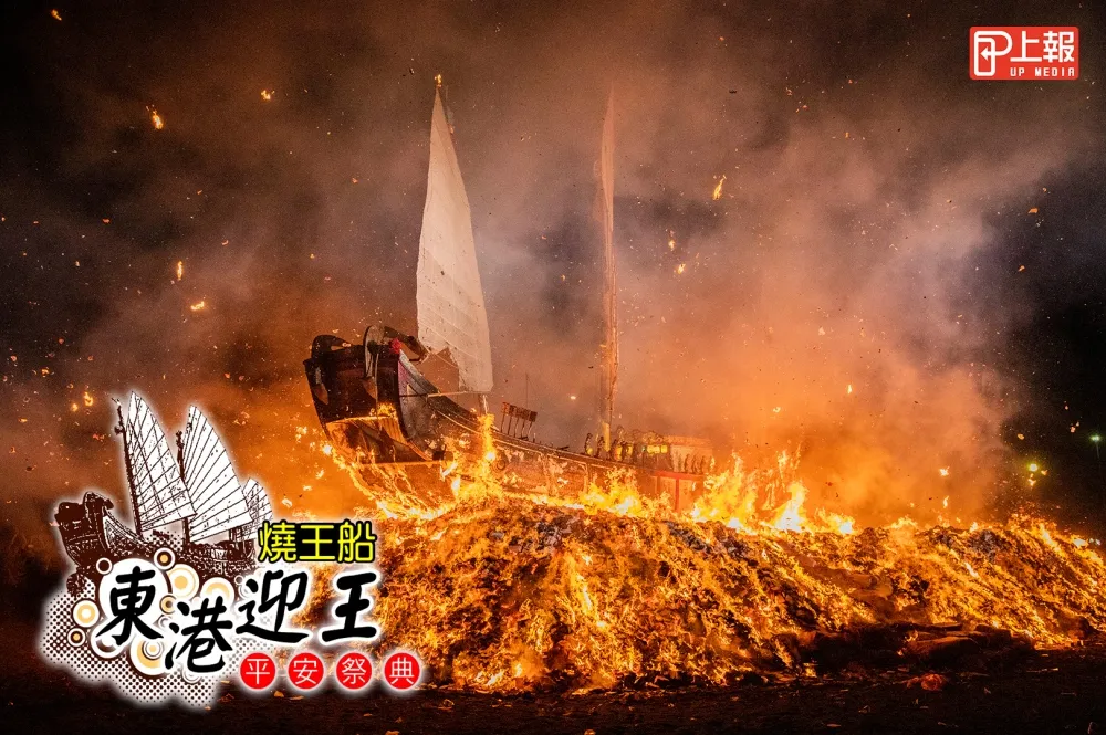 【回顧片】2018東港迎王平安祭典─燒王船