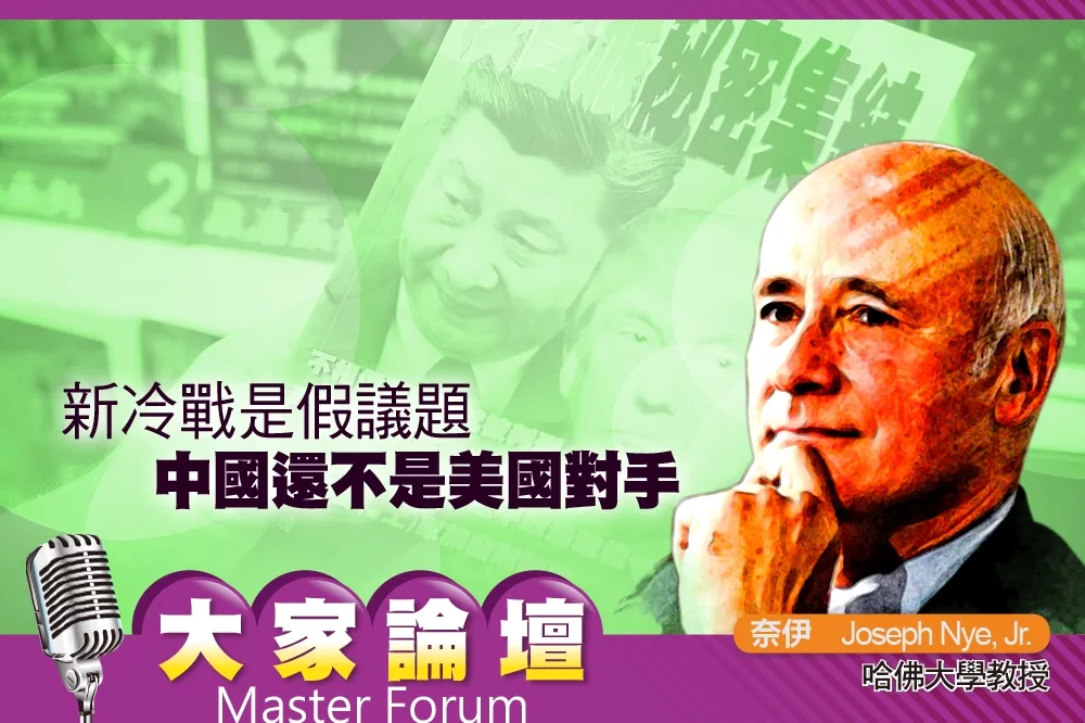 《大家論壇》大國視角：新冷戰是假議題　中國還不是美國對手