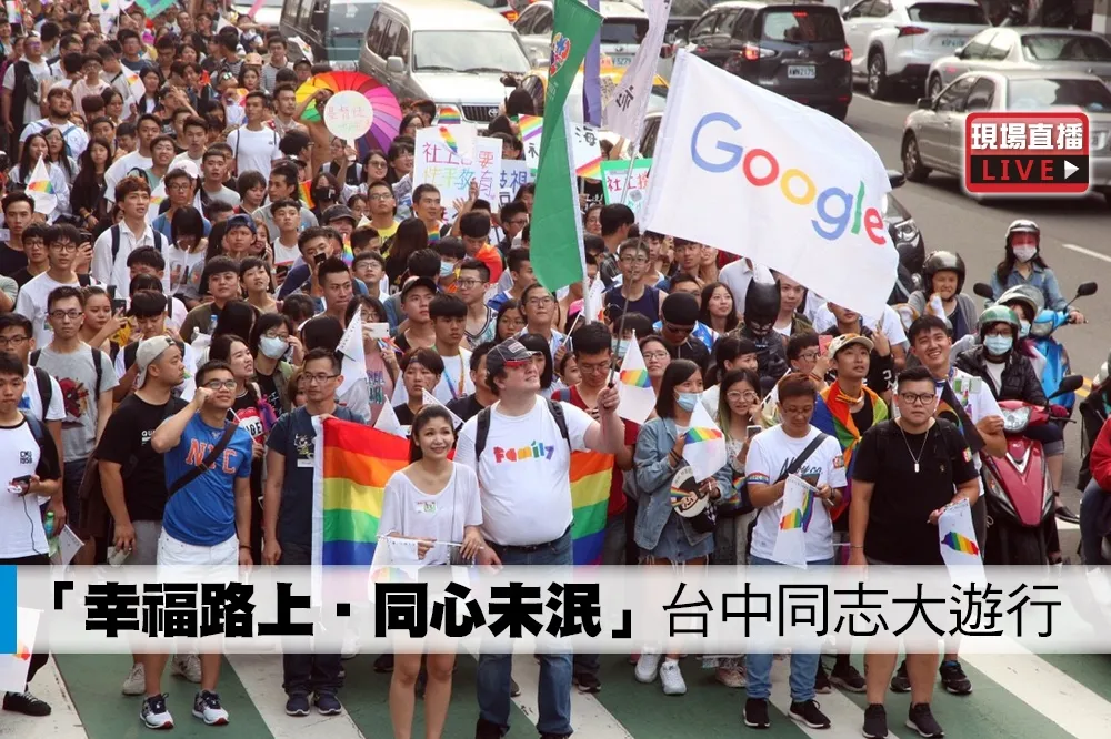 【直播】「幸福路上●同心未泯」　台中同志大遊行