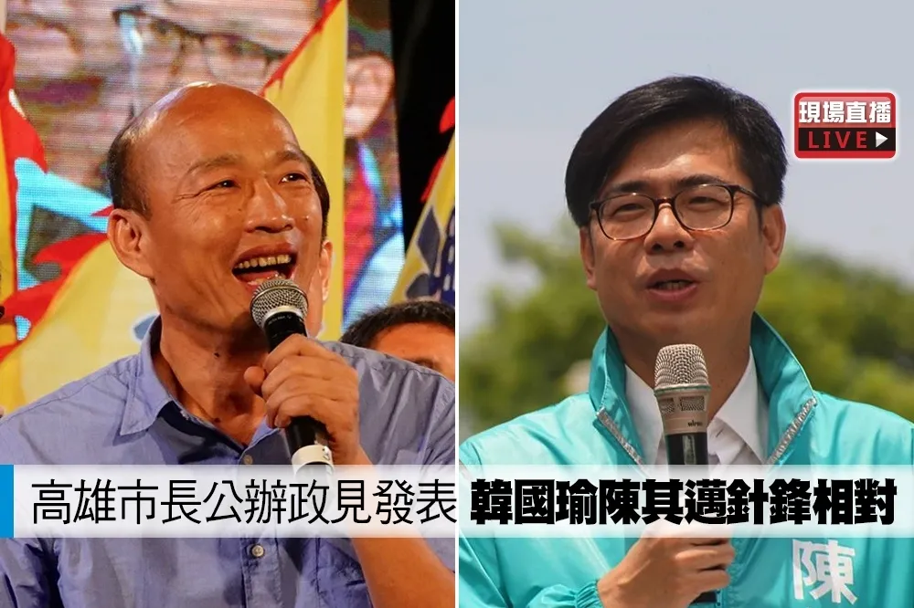 韓國瑜與陳其邁在辯論會場上透露了什麼
