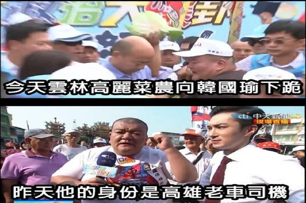 【超強影分身】向韓國瑜下跪菜農遭起底　竟是爭議網紅「髮蠟哥」