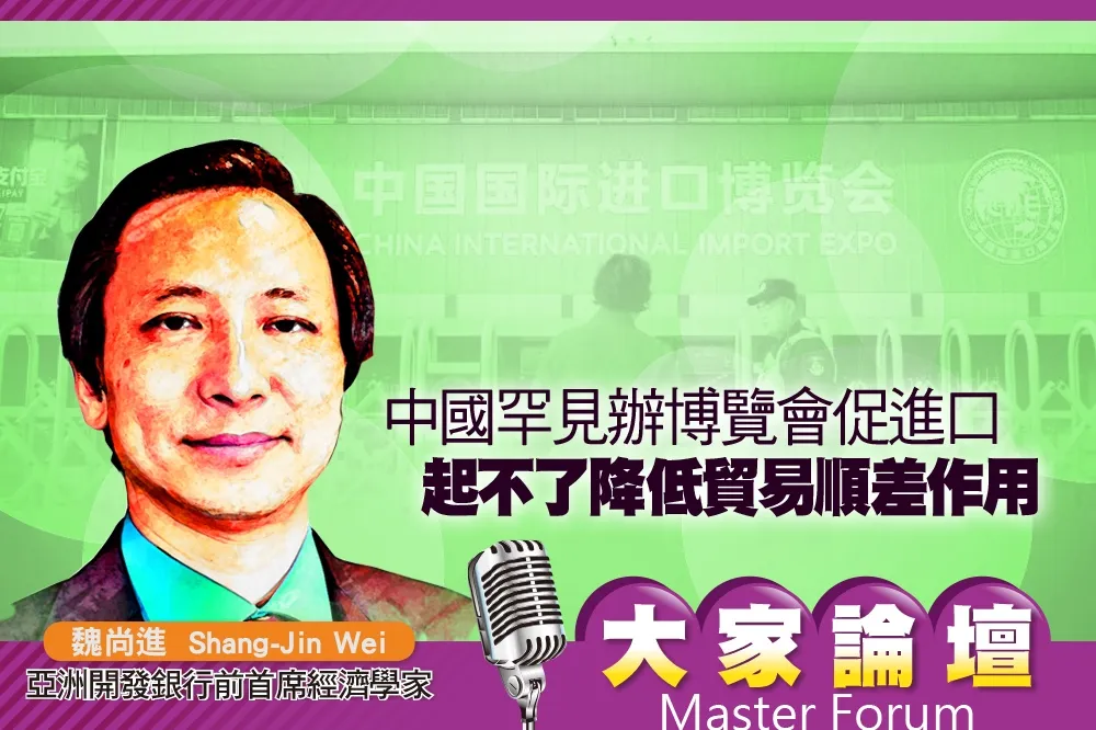 《大家論壇》經濟視角：中國罕見辦博覽會促進口　起不了降低貿易順差作用