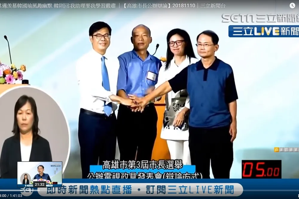 韓國瑜隱藏實力　陳其邁沒有樂觀權利