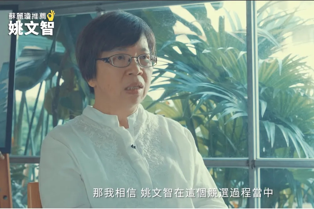 不挺前長官！　前世大運執行長蘇麗瓊PO片挺姚文智