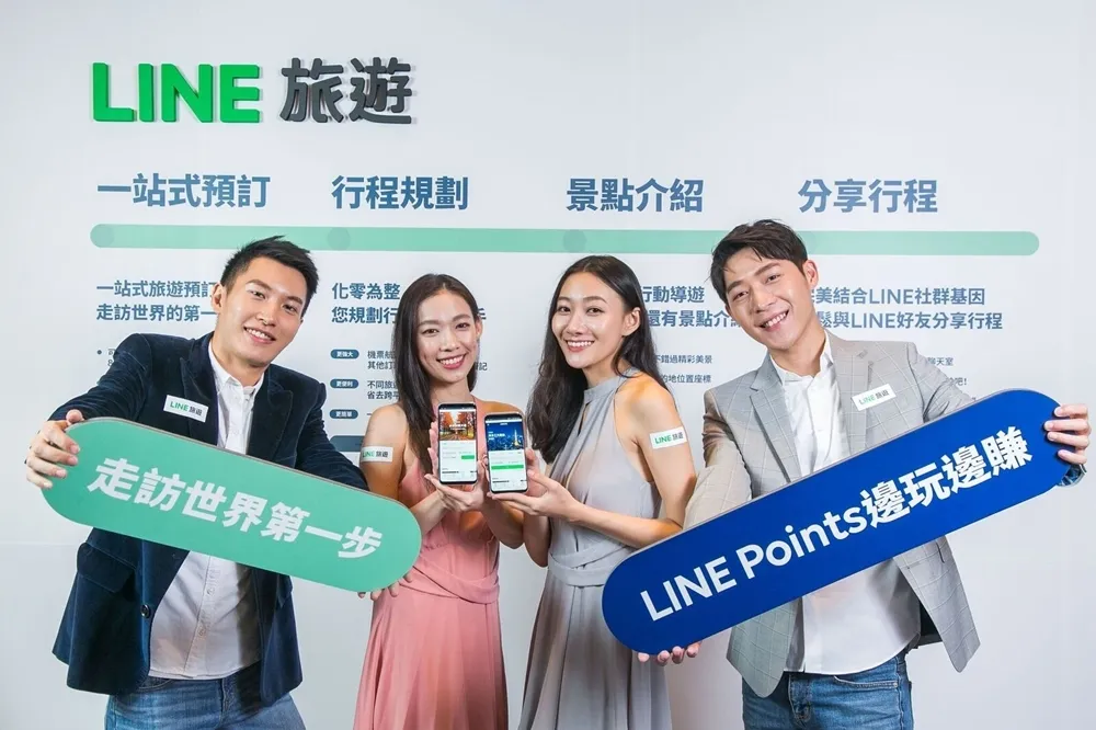 規劃旅行的好幫手！「LINE旅遊」讓你從訂票到行程規劃一站搞定