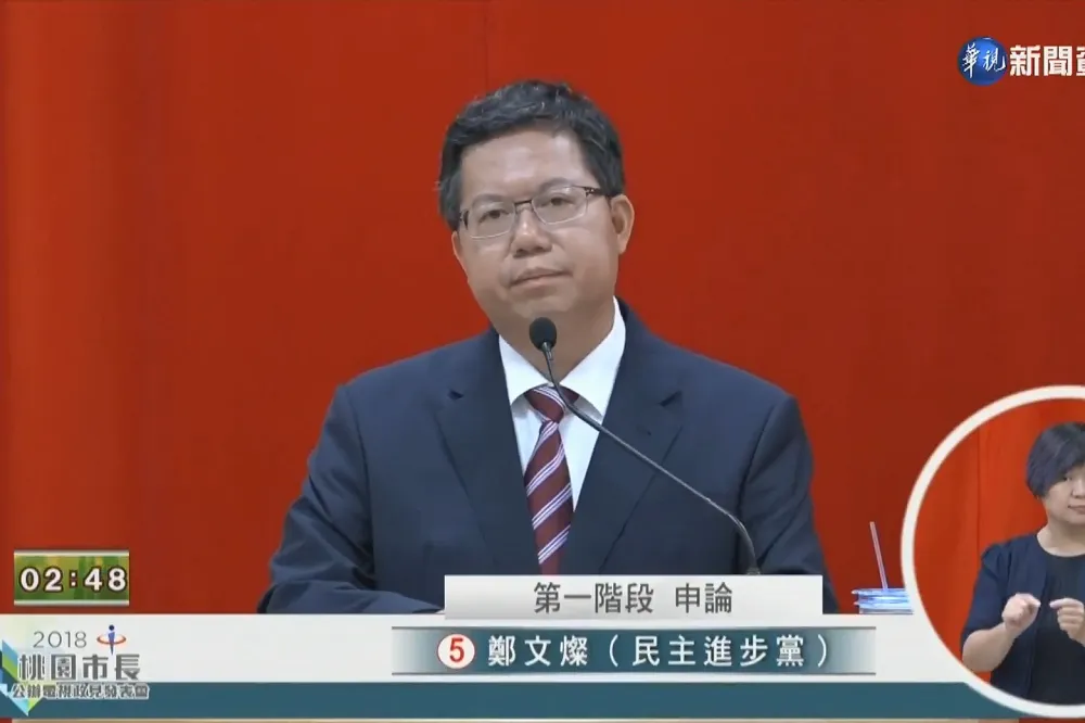 【直播】桃園市長候選人公辦政見發表