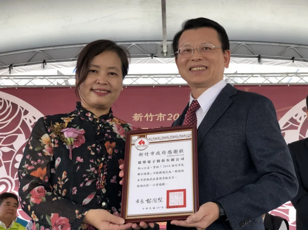 歌林投入公共事務帶頭支持台灣　第三年贊助新竹聯合婚禮
