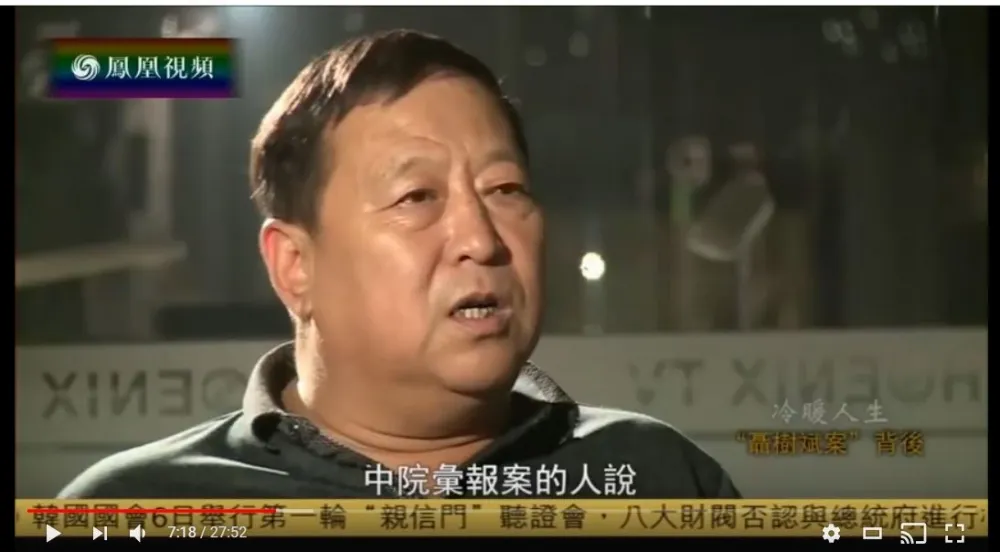 北京傳真：在中國　做「體制內有良心的好人」代價太大