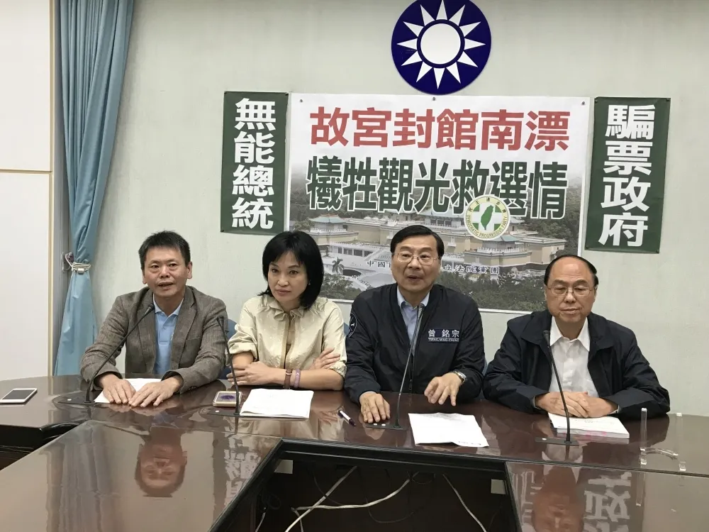 【可惡又無恥】質疑故宮國寶南移救選舉　藍委轟：院長應下台負責