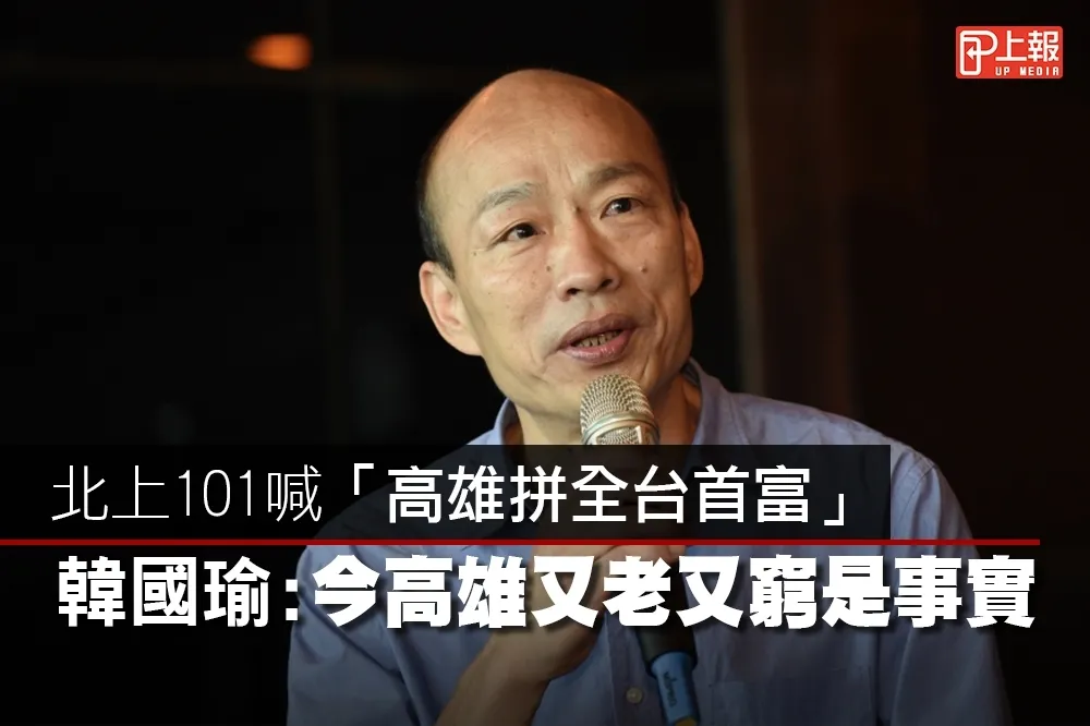 投書：全台永遠的舉債王高雄市－時到時擔當，無米再煮番薯湯
