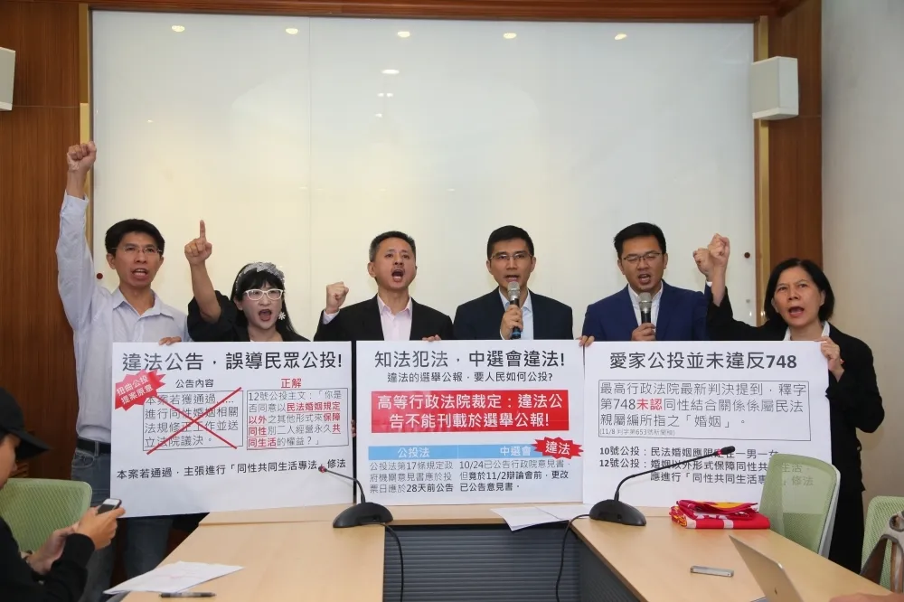 控中選會違法重行公告愛家3公投　幸福盟要求：立即更正錯誤