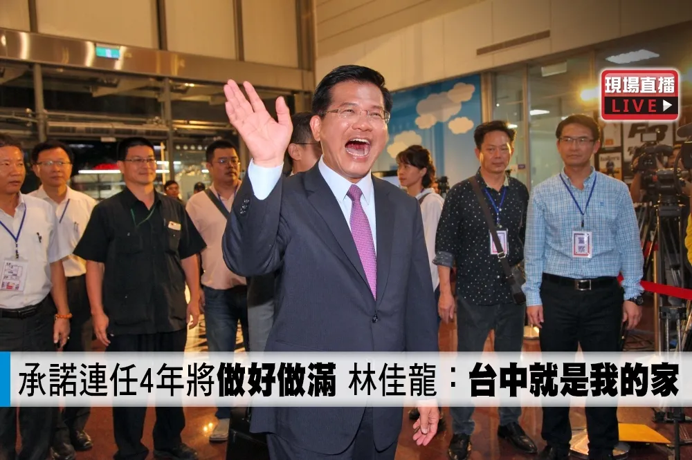 【直播】承諾連任4年將「做好做滿」　林佳龍：台中就是我的家