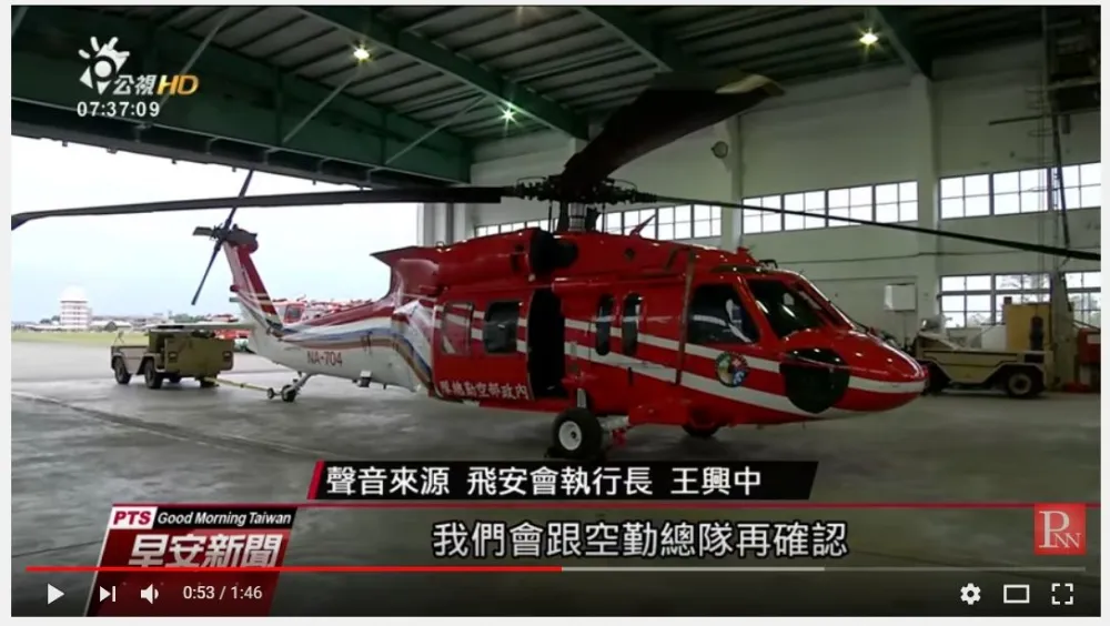 臺灣旋翼機隊亂象之空勤總隊－金包銀篇