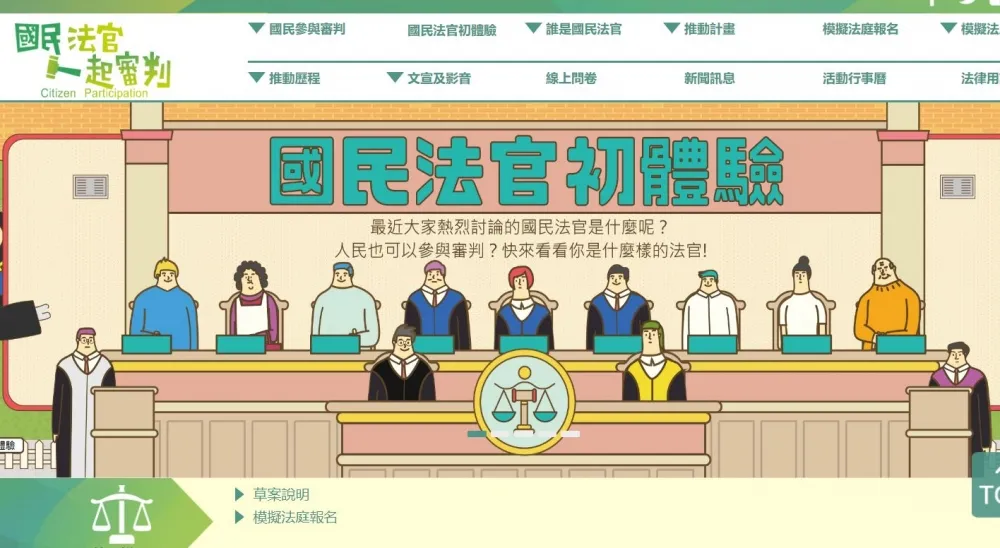 黃致豪專欄：官民同審的未來－關鍵參審員與極化效應（系列之六）