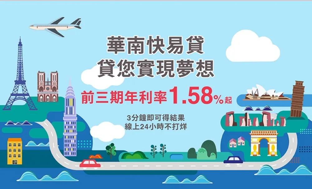 華南銀行　守護您的初衷，與共創美滿人生 !