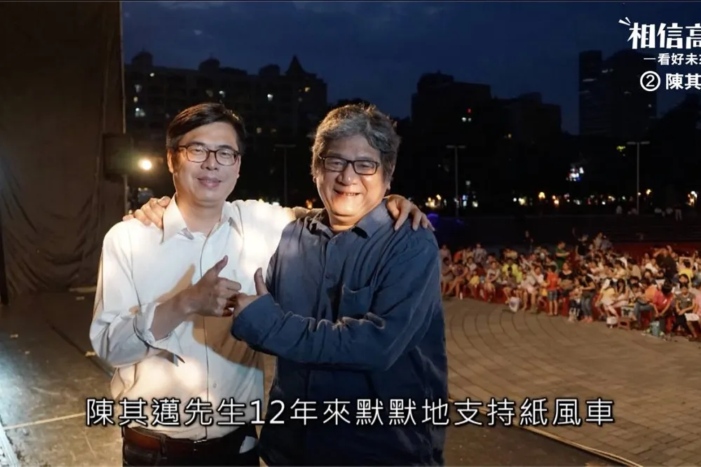【文化界震撼彈】 紙風車執行長李永豐挺陳其邁　喊話「椅子你處理」
