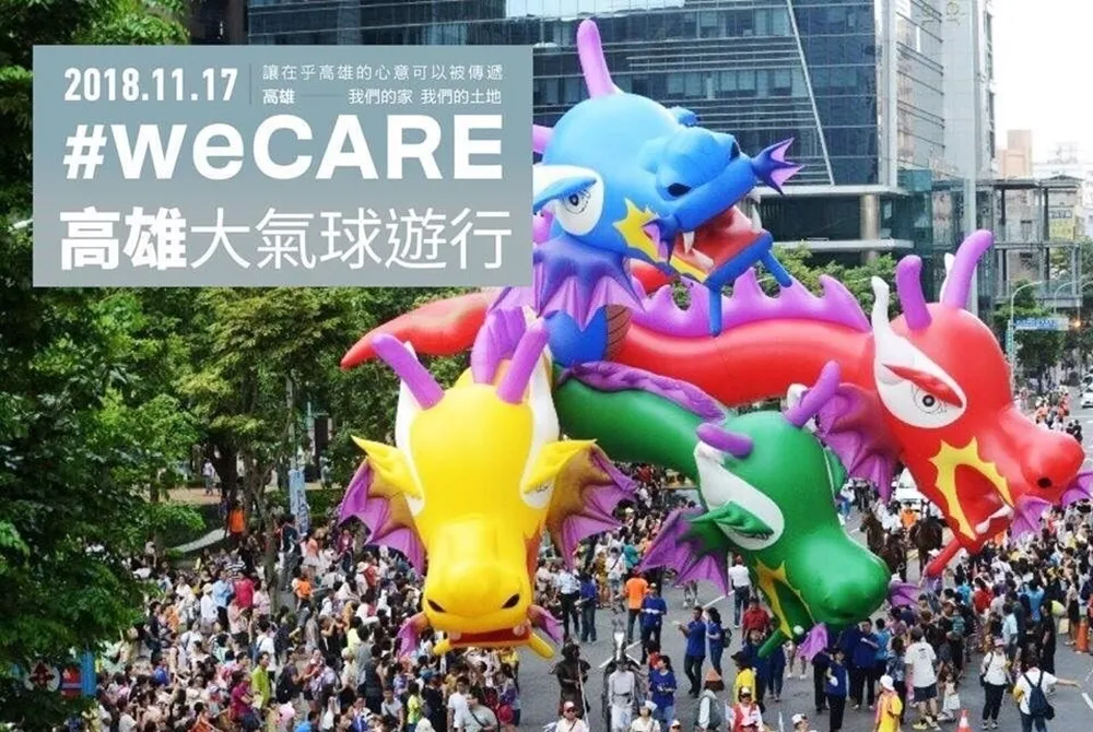 Wecare高雄，紙風車劇團助陣！　1117高雄大氣球遊行號召萬人傳遞在乎高雄心意