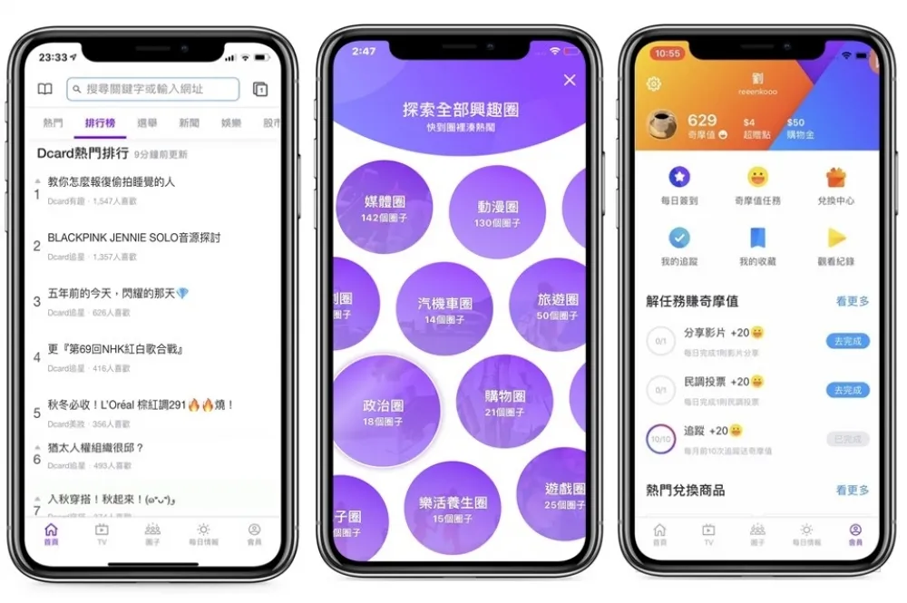 Yahoo奇摩App一站式「圈」住用戶的行動需求