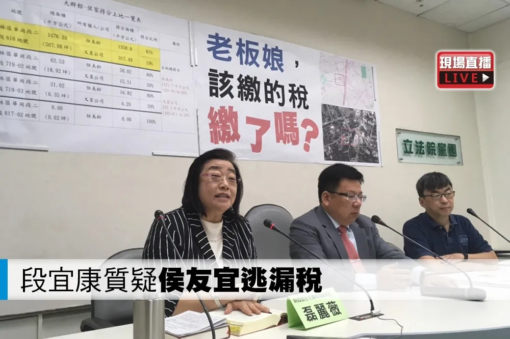 【直播】段宜康質疑侯友宜逃漏稅　問：老板娘該繳的稅繳了嗎？