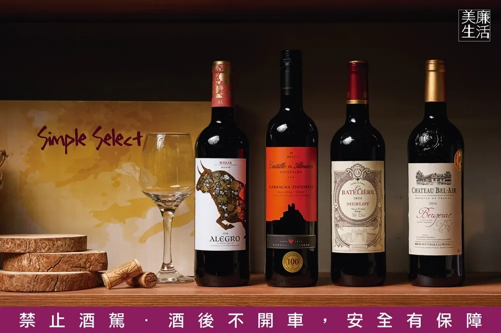 平價喝好酒！美廉社「酒食美好」葡萄酒季 5 達人推薦酒款整理