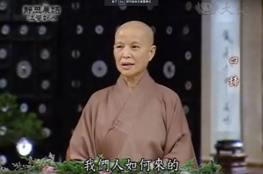 【捐大體遺愛人間】證嚴法師：那麼多慈濟人都捐了，何況是我？