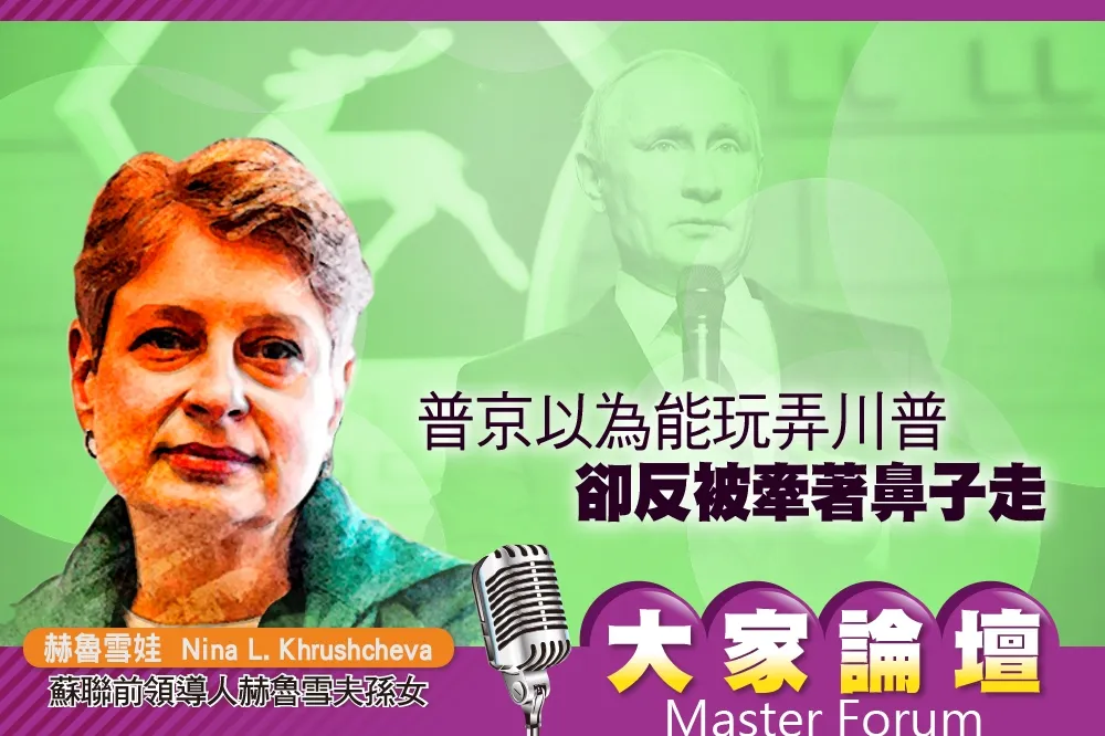 《大家論壇》強人視角：普京以為能玩弄川普　卻反被牽著鼻子走
