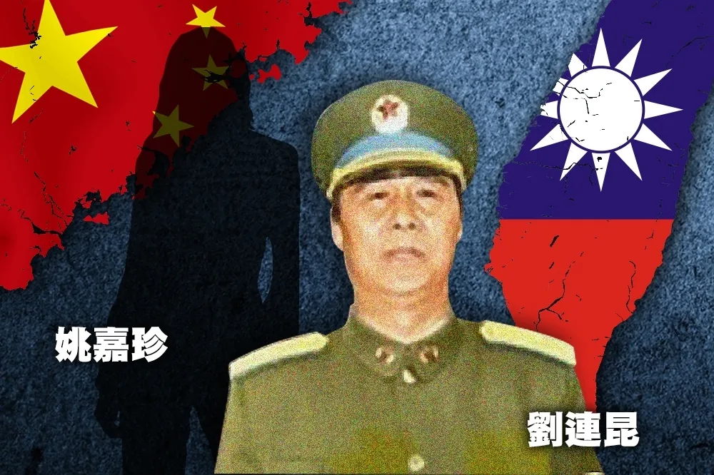 【獨家】劉連昆台諜案　我情報員姚嘉珍原定9月底出獄延至明年6月