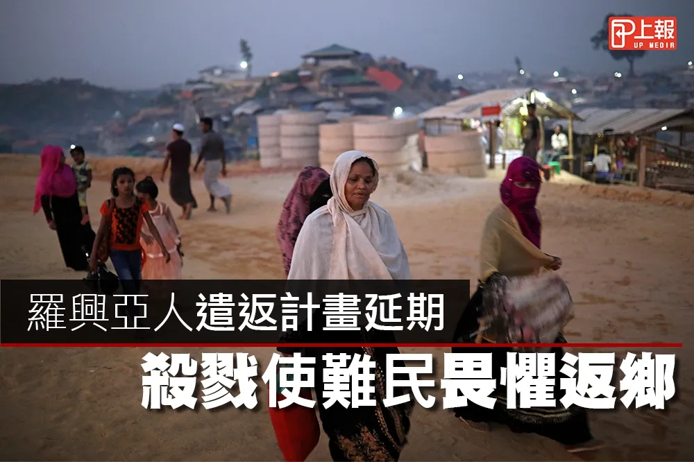 【影片】羅興亞人遣返計畫延期　殺戮使難民畏懼返鄉
