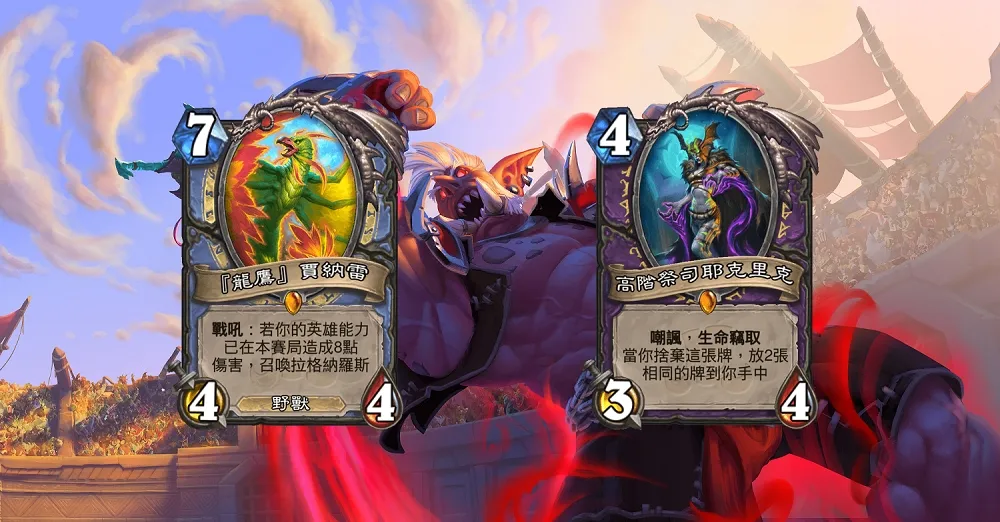 【爐石戰記】暴雪又推棄牌術　炎魔再次現身標準模式