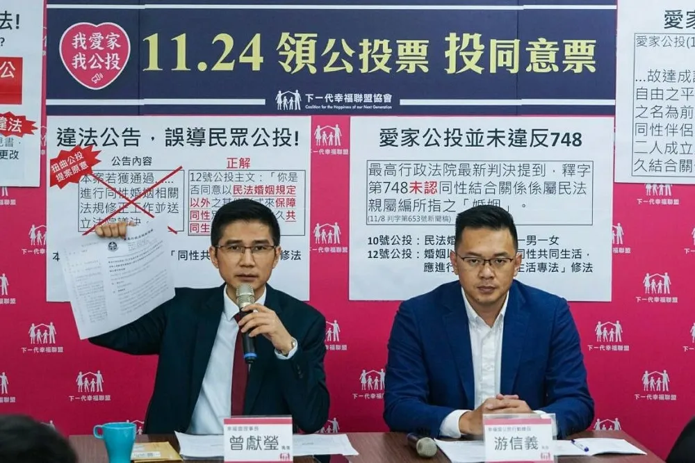 不滿愛家公投遭重新公告　中選會挨轟「踐踏公民投票權」