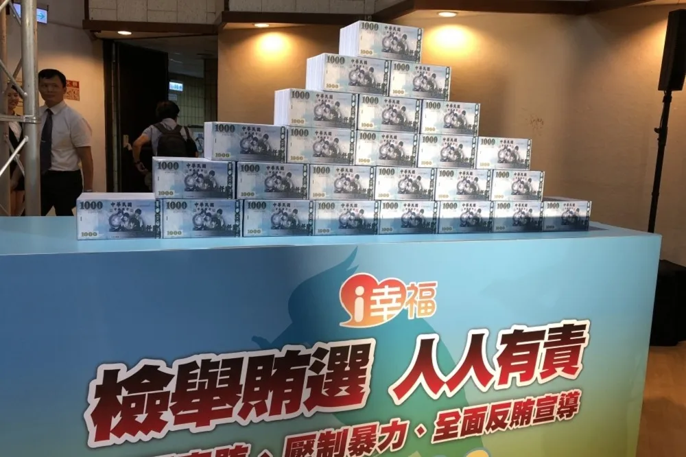 【台東選風敗壞】一名里長包攬買票　牛仔褲被搜出42萬及選民名單