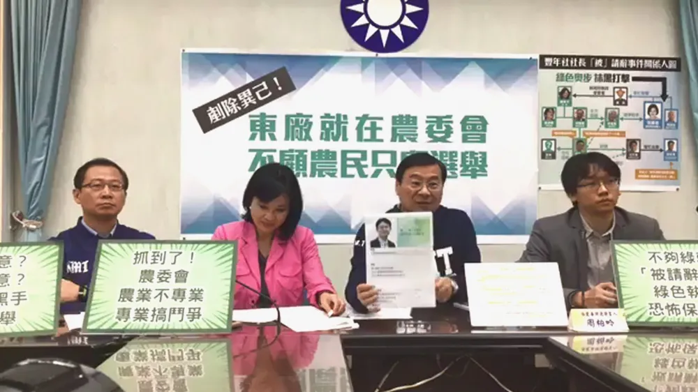豐年社長「被請辭」事件再延燒　農委會遭批「農業版的促轉會」