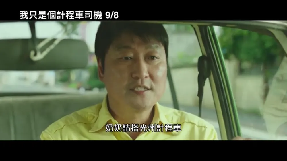 28年了　北京的《計程車司機》還不敢聲張那年的事