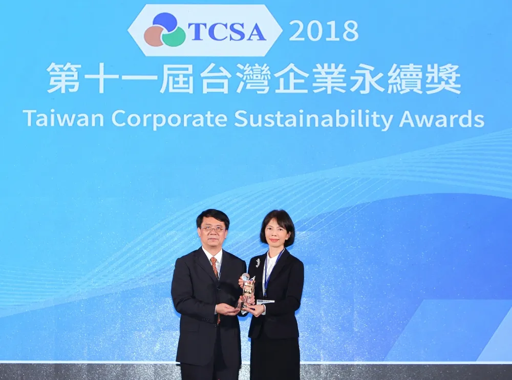 中華開發金控永續績效成果斐然　榮獲2018台灣企業永續獎肯定